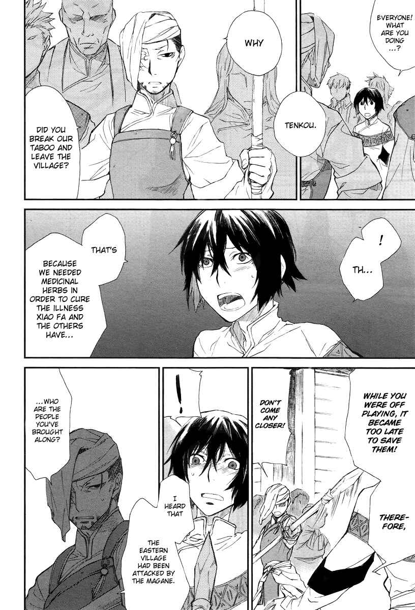 Page 25 Chapter 1 Shintetsu no Agartha