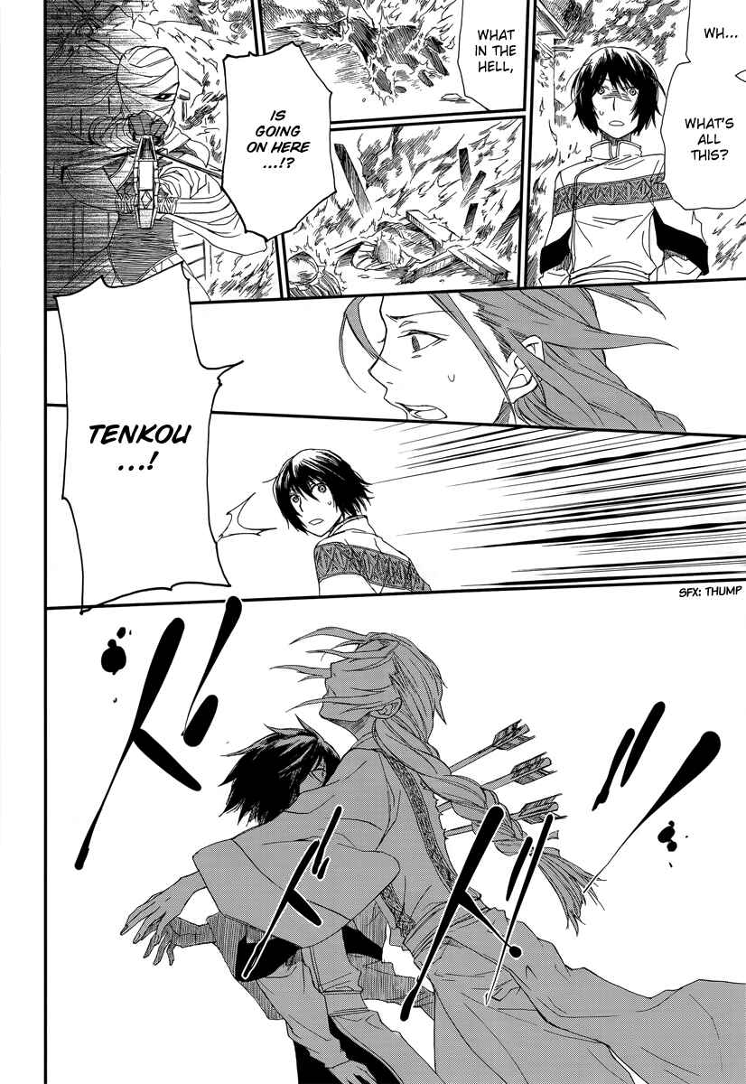 Page 39 Chapter 1 Shintetsu no Agartha