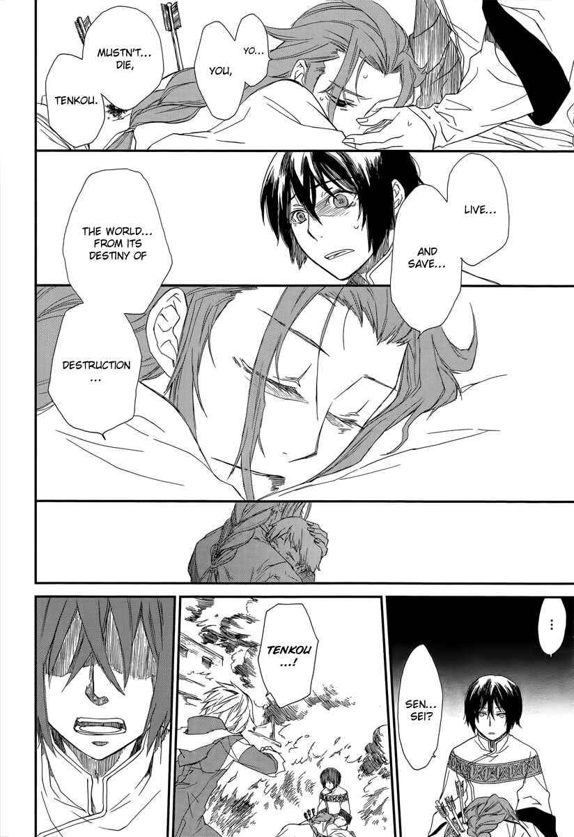 Page 43 Chapter 1 Shintetsu no Agartha