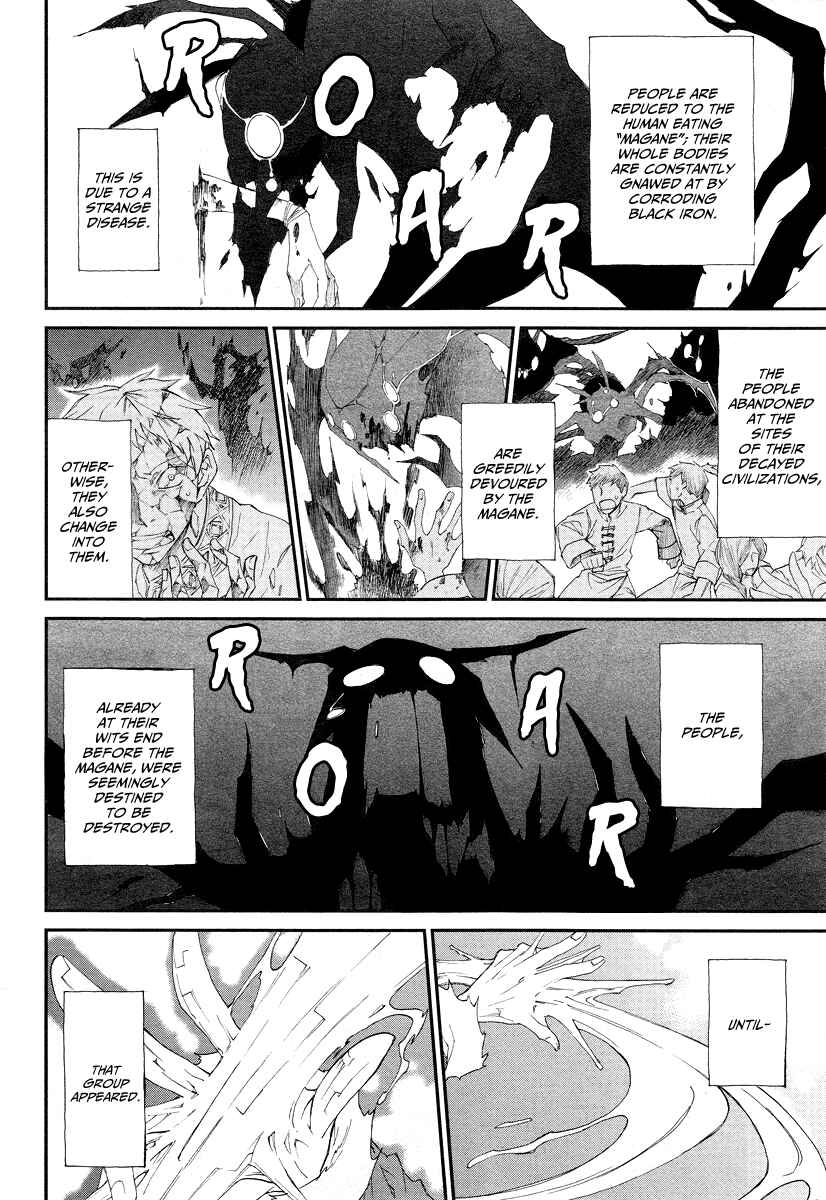 Page 5 Chapter 1 Shintetsu no Agartha