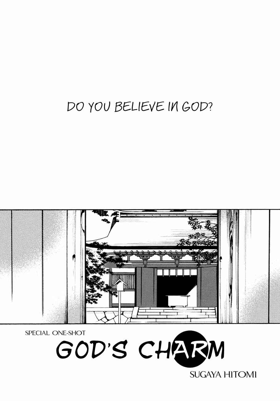 Page 2 Chapter Unknown_0310 Kamisama no Omamori