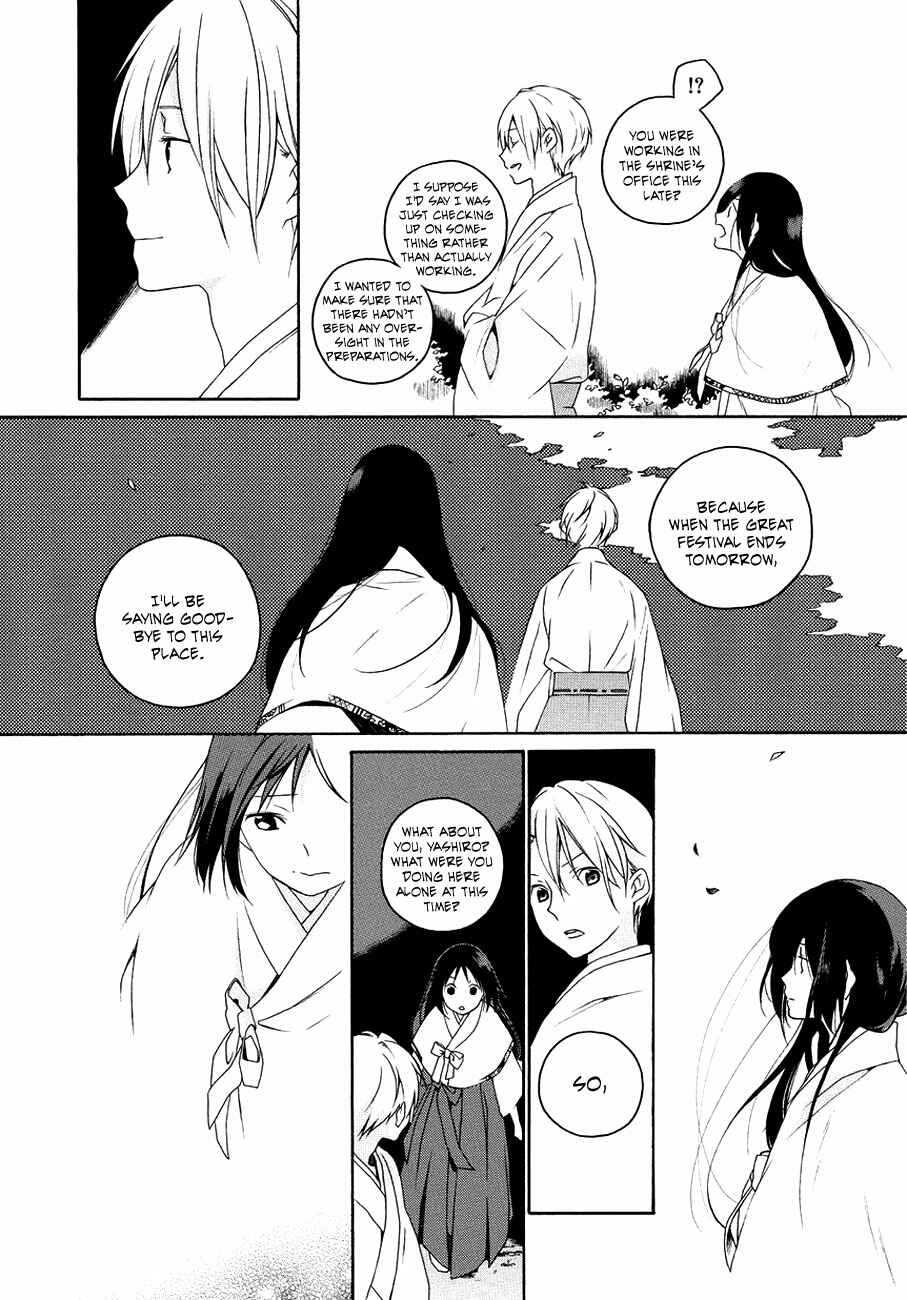 Page 25 Chapter Unknown_0310 Kamisama no Omamori