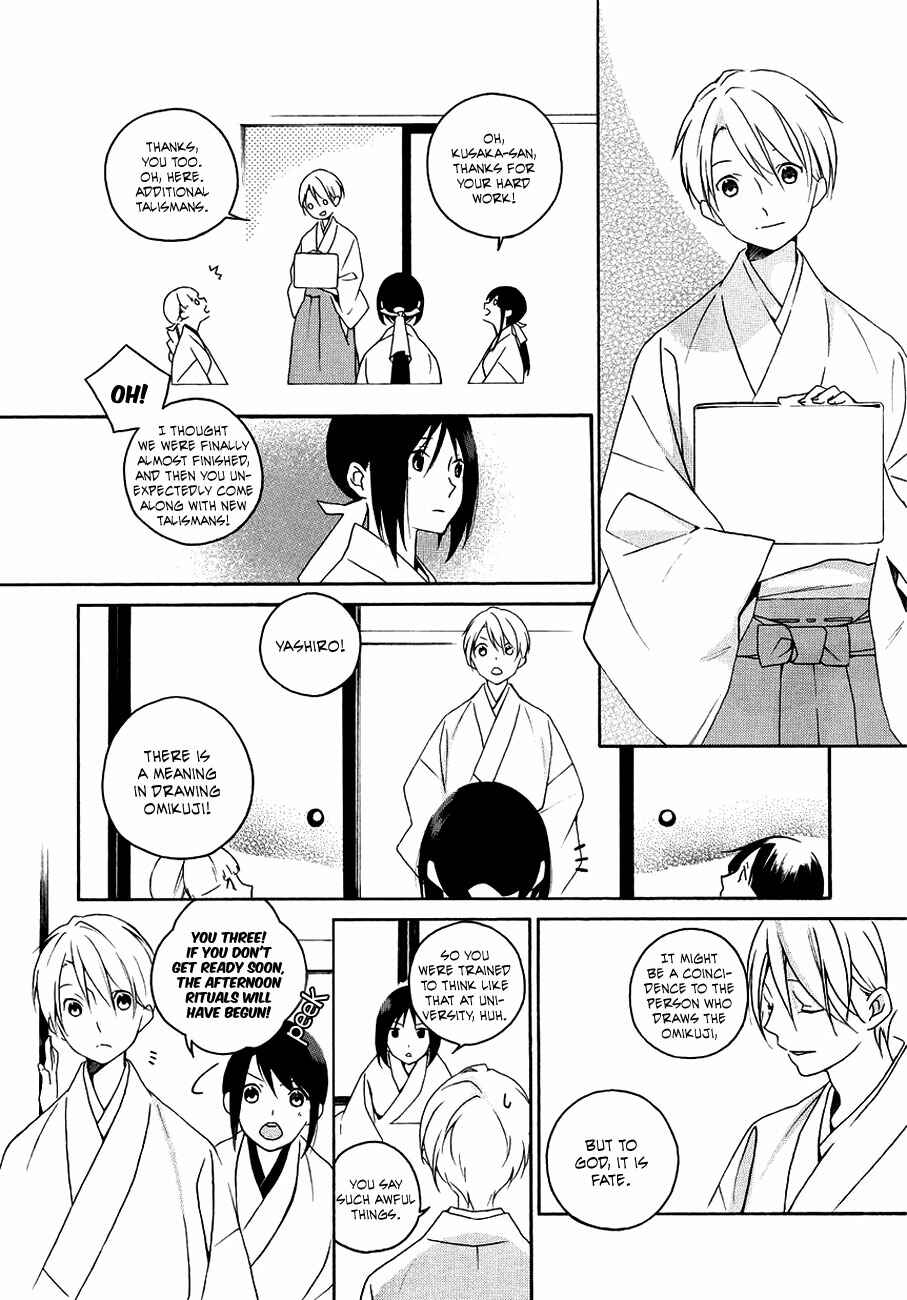 Page 5 Chapter Unknown_0310 Kamisama no Omamori