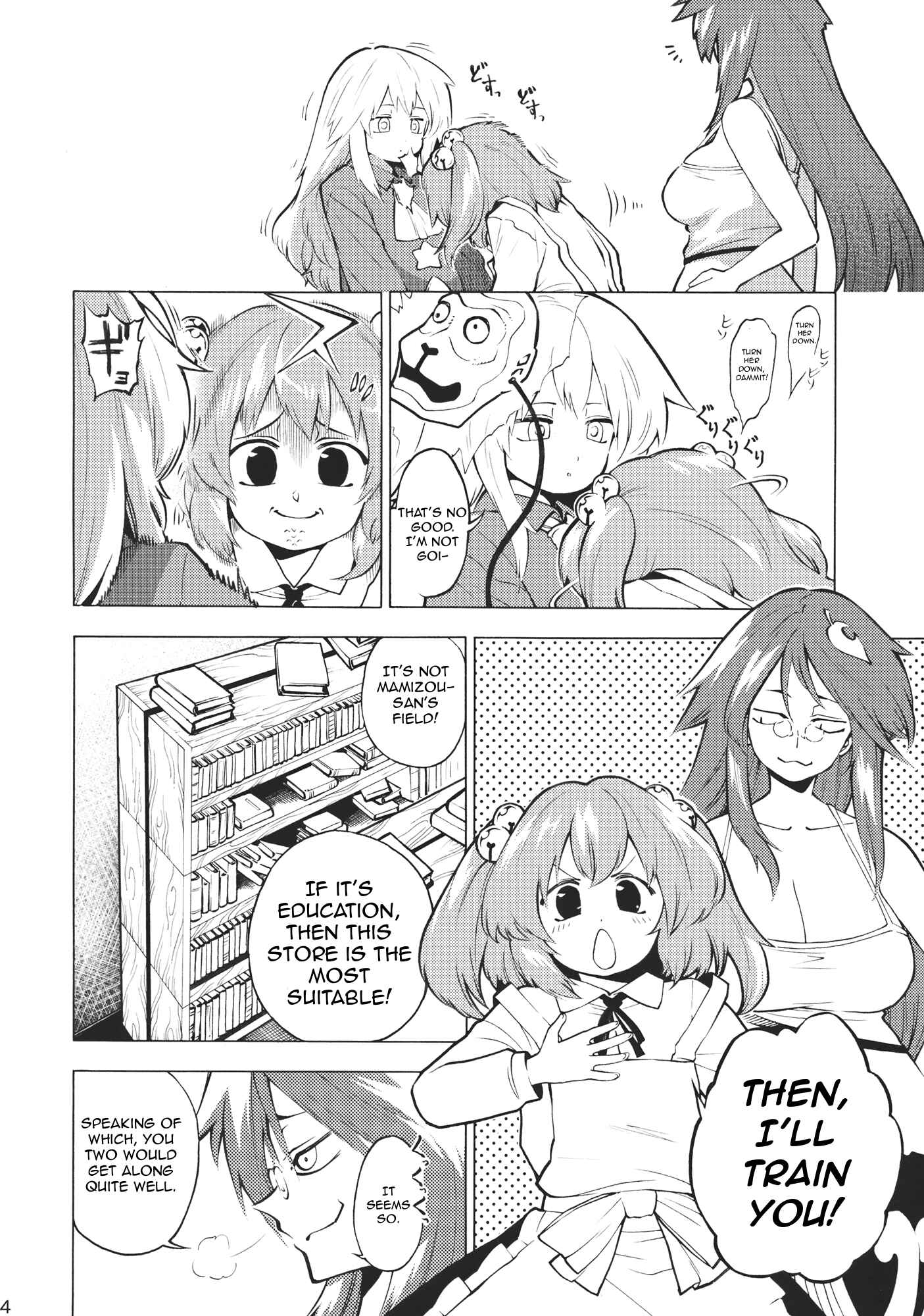 Page 13 Chapter Unknown_ad3e Touhou - KOKOROSTEP (Doujinshi)