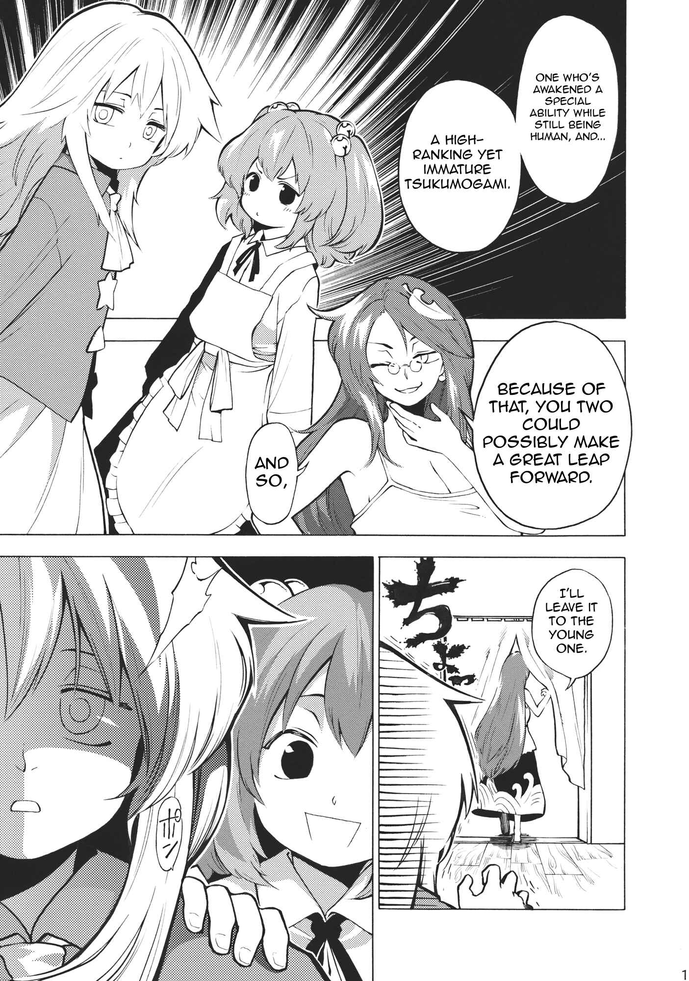 Page 14 Chapter Unknown_ad3e Touhou - KOKOROSTEP (Doujinshi)