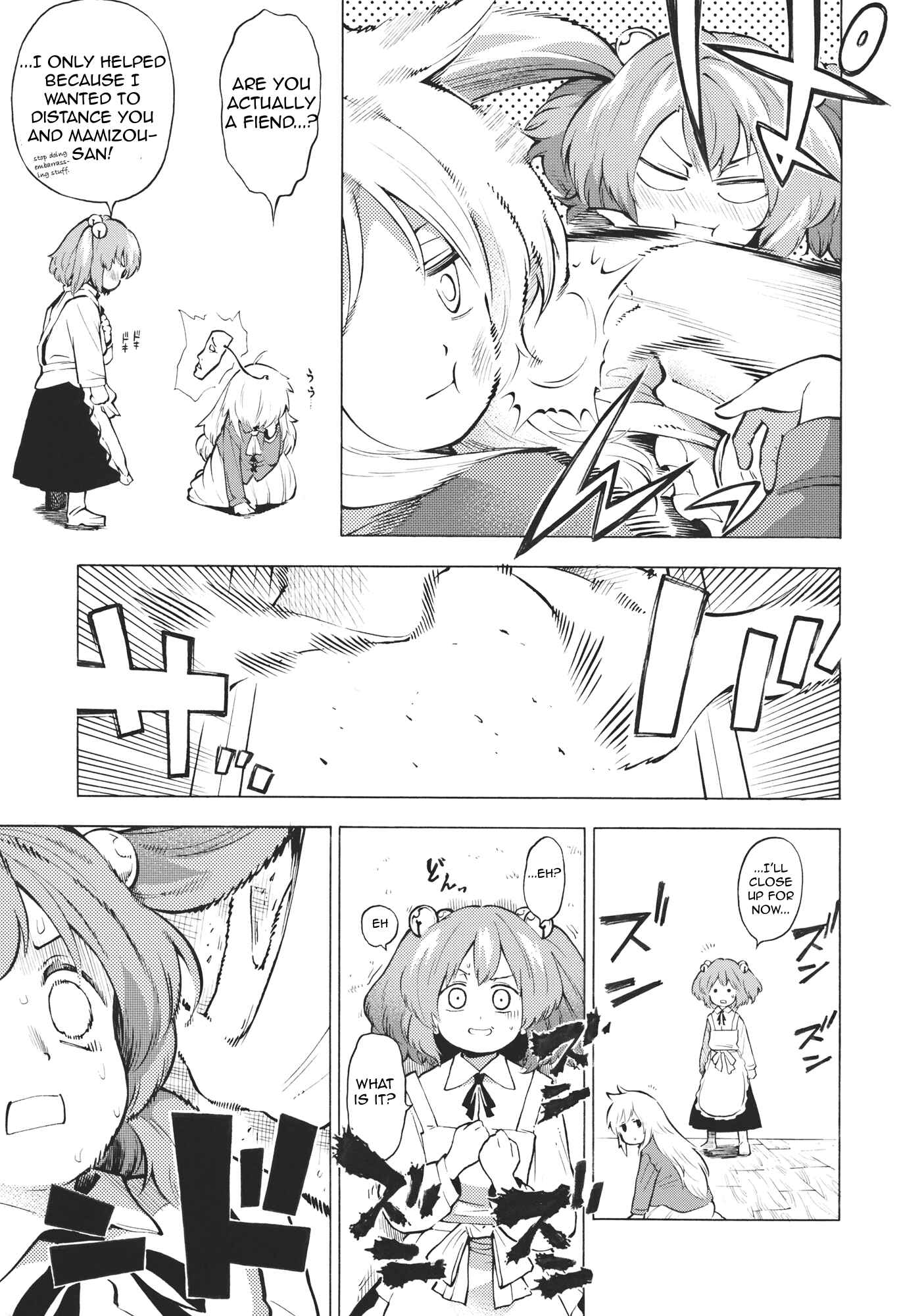 Page 18 Chapter Unknown_ad3e Touhou - KOKOROSTEP (Doujinshi)