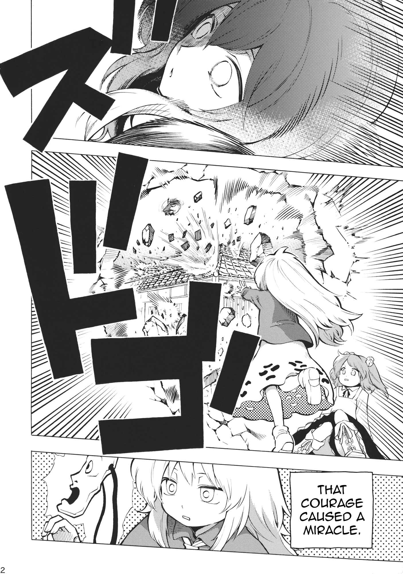 Page 21 Chapter Unknown_ad3e Touhou - KOKOROSTEP (Doujinshi)