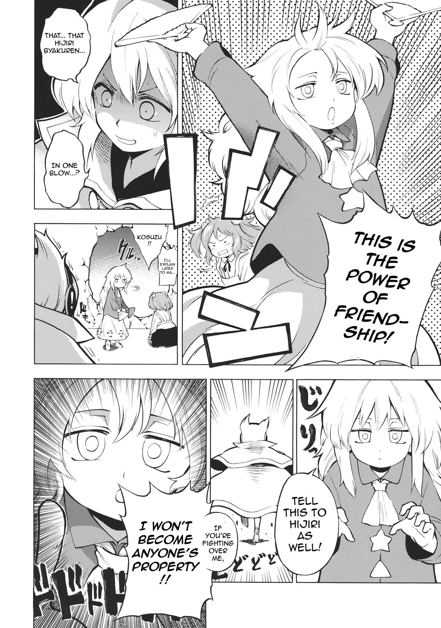 Page 23 Chapter Unknown_ad3e Touhou - KOKOROSTEP (Doujinshi)