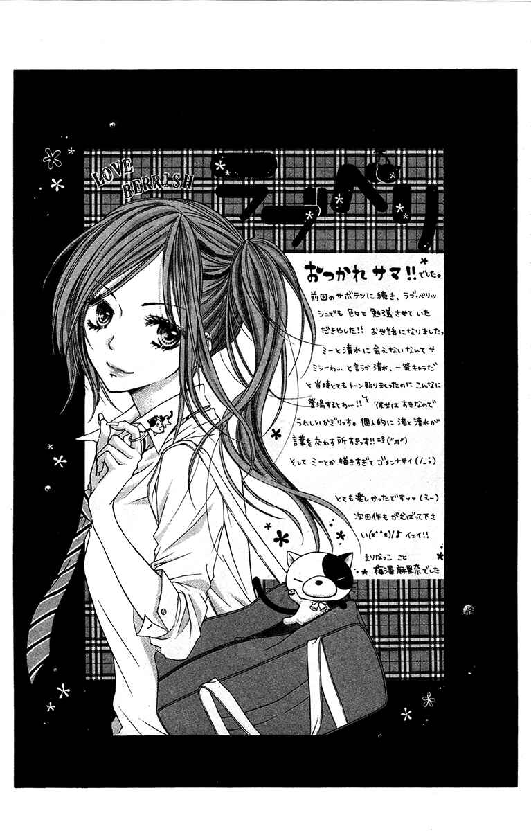 Page 18 Chapter 21.6 Love Berrish!