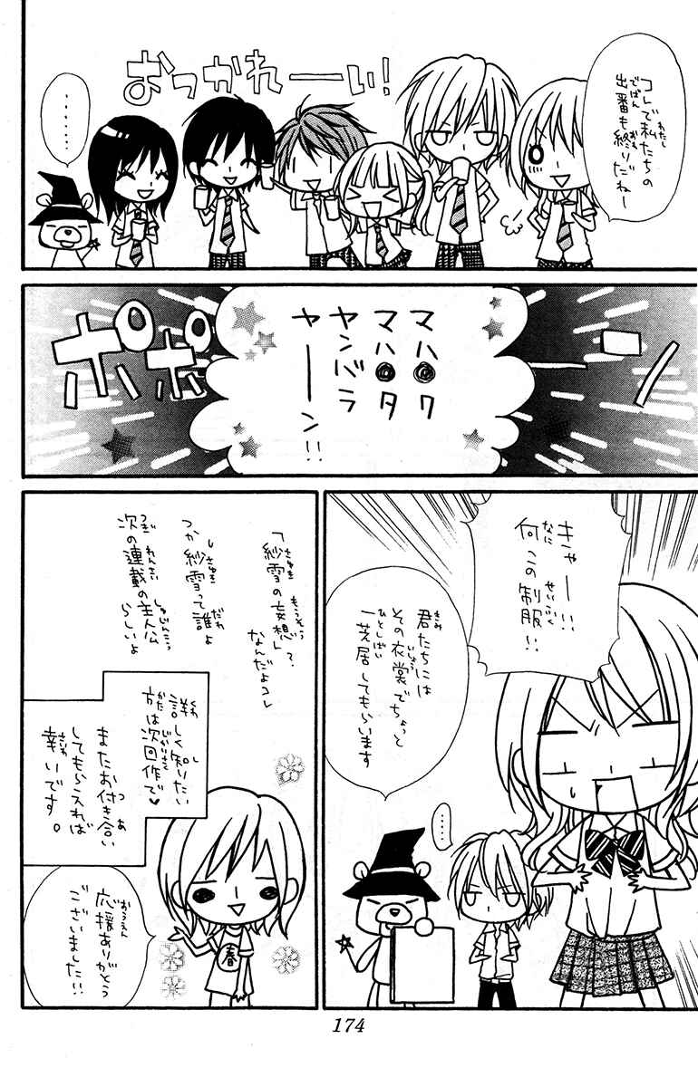 Page 23 Chapter 21.6 Love Berrish!