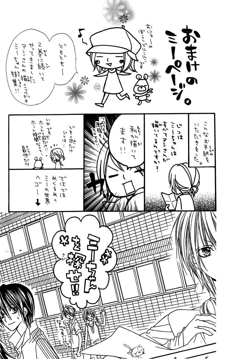 Page 37 Chapter 18.5 Love Berrish!