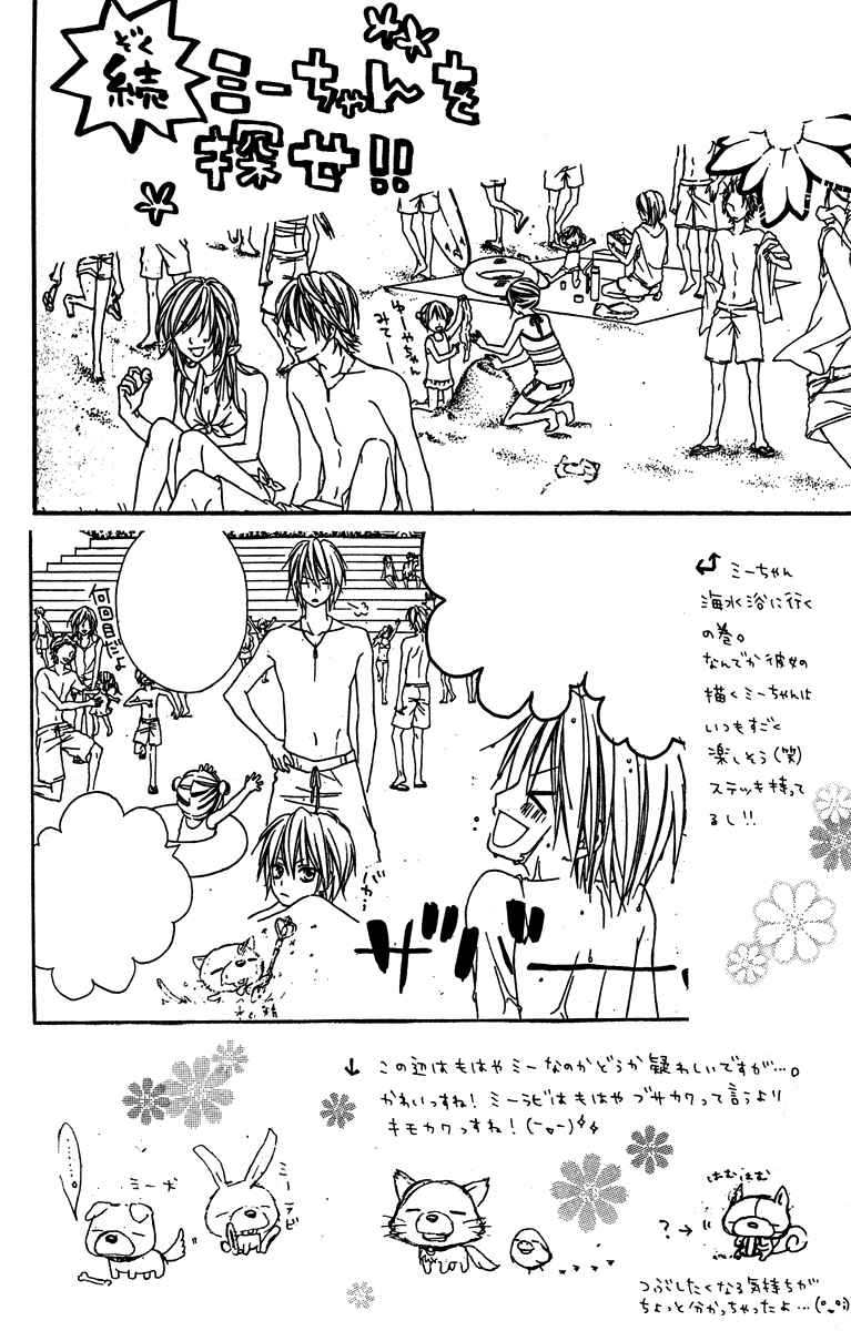 Page 38 Chapter 18.5 Love Berrish!