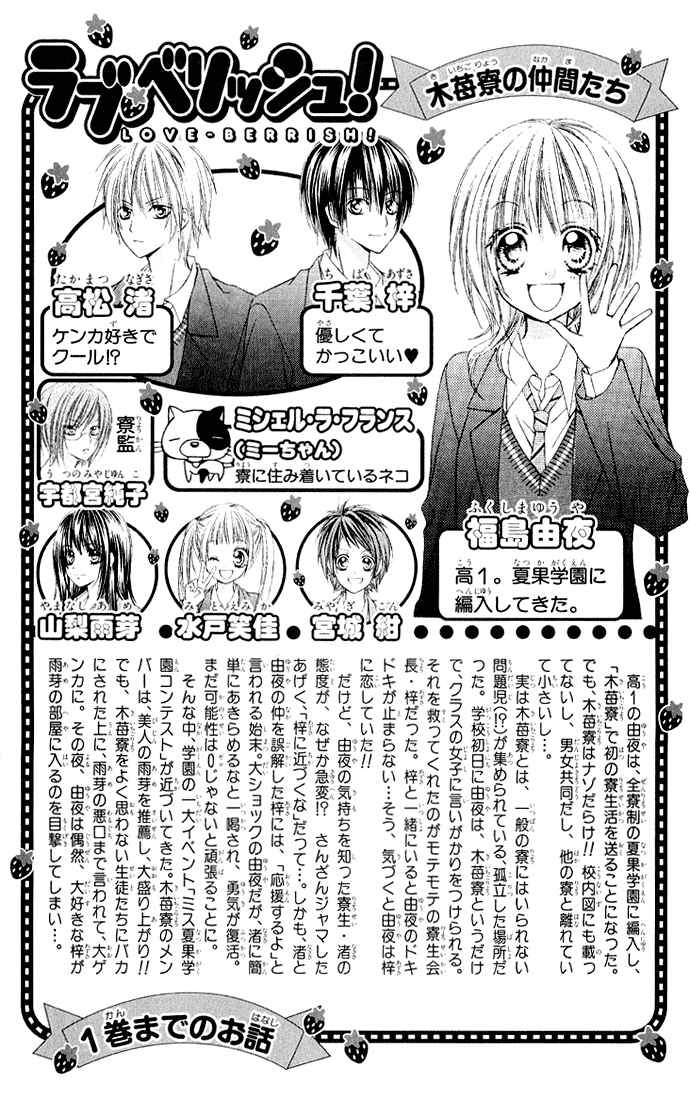 Page 6 Chapter 6 Love Berrish!