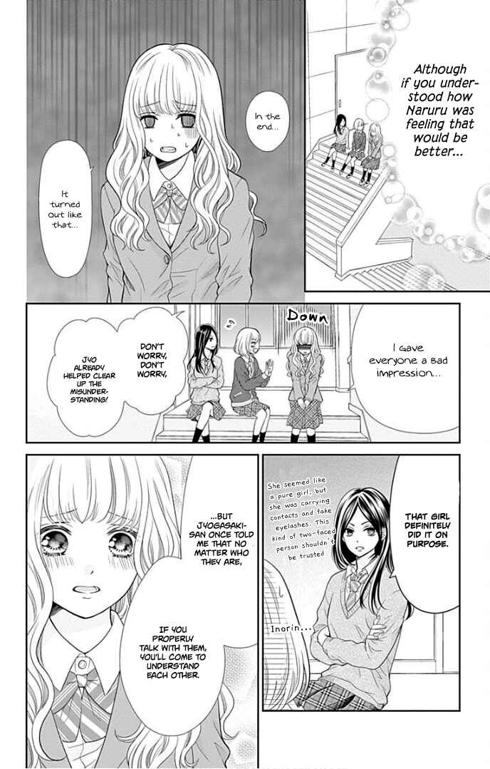 Page 23 Chapter 34 Furuya-sensei wa An-chan no Mono