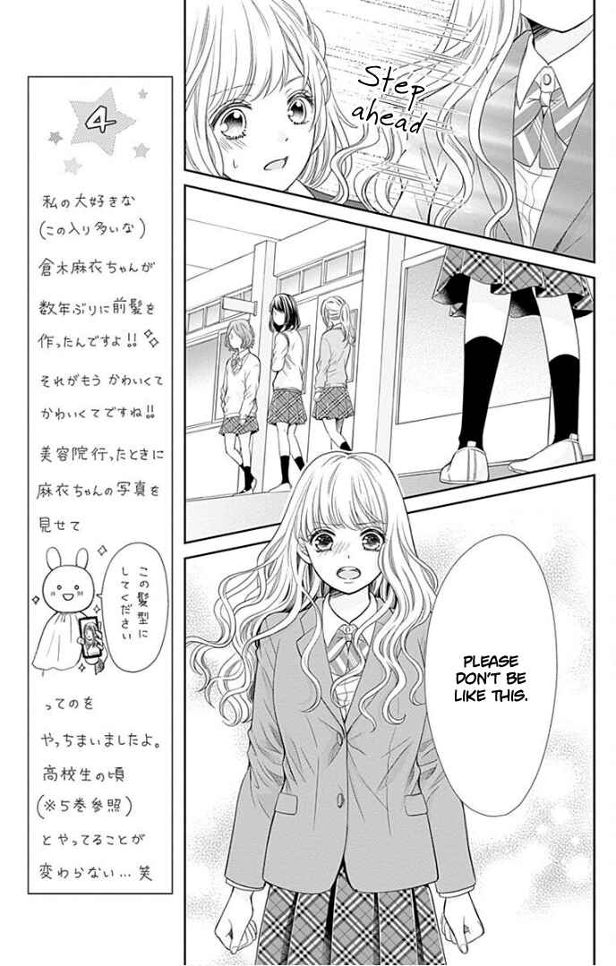 Page 26 Chapter 34 Furuya-sensei wa An-chan no Mono