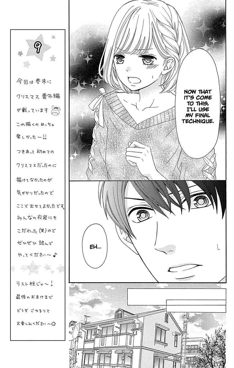 Page 18 Chapter 16 Furuya-sensei wa An-chan no Mono