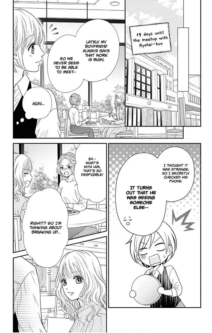 Page 20 Chapter 44 Furuya-sensei wa An-chan no Mono