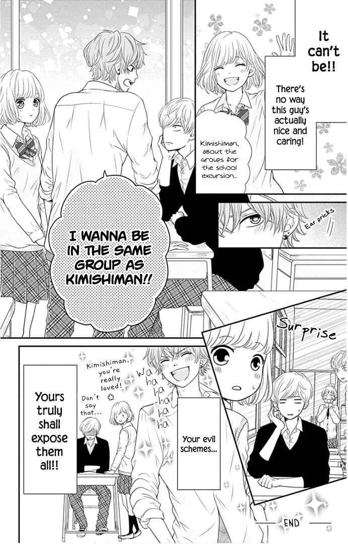 Page 8 Chapter 20.5 Furuya-sensei wa An-chan no Mono