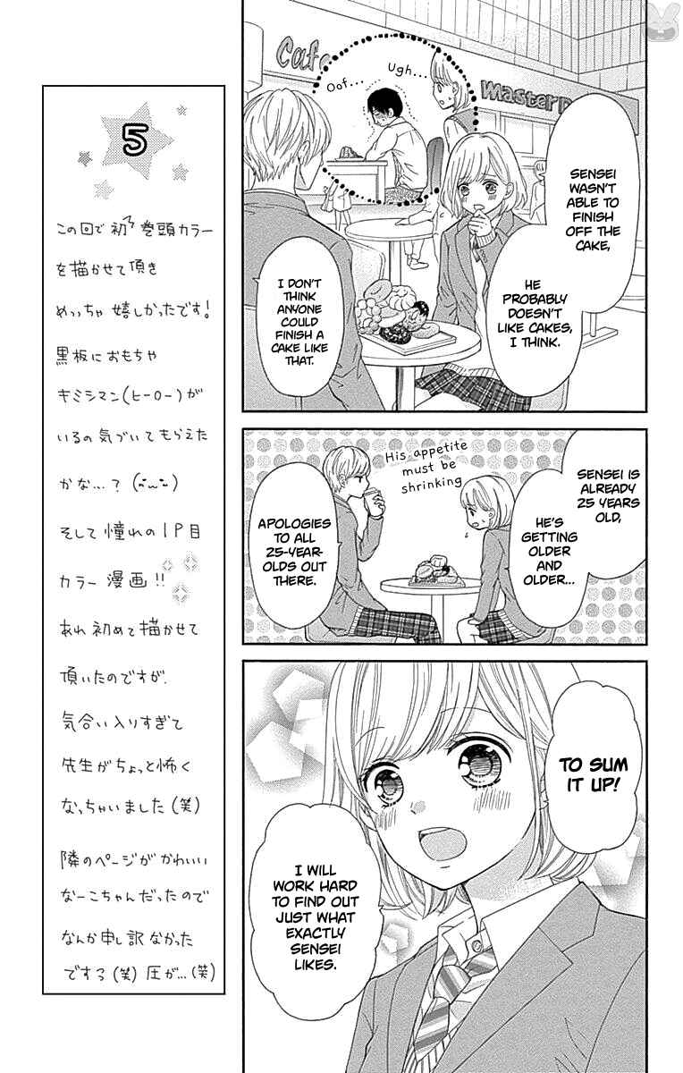 Page 11 Chapter 15 Furuya-sensei wa An-chan no Mono