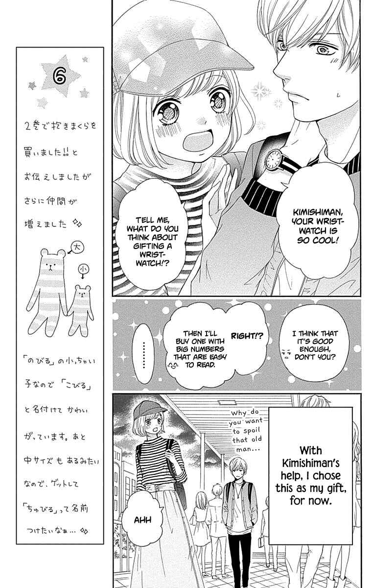 Page 17 Chapter 15 Furuya-sensei wa An-chan no Mono