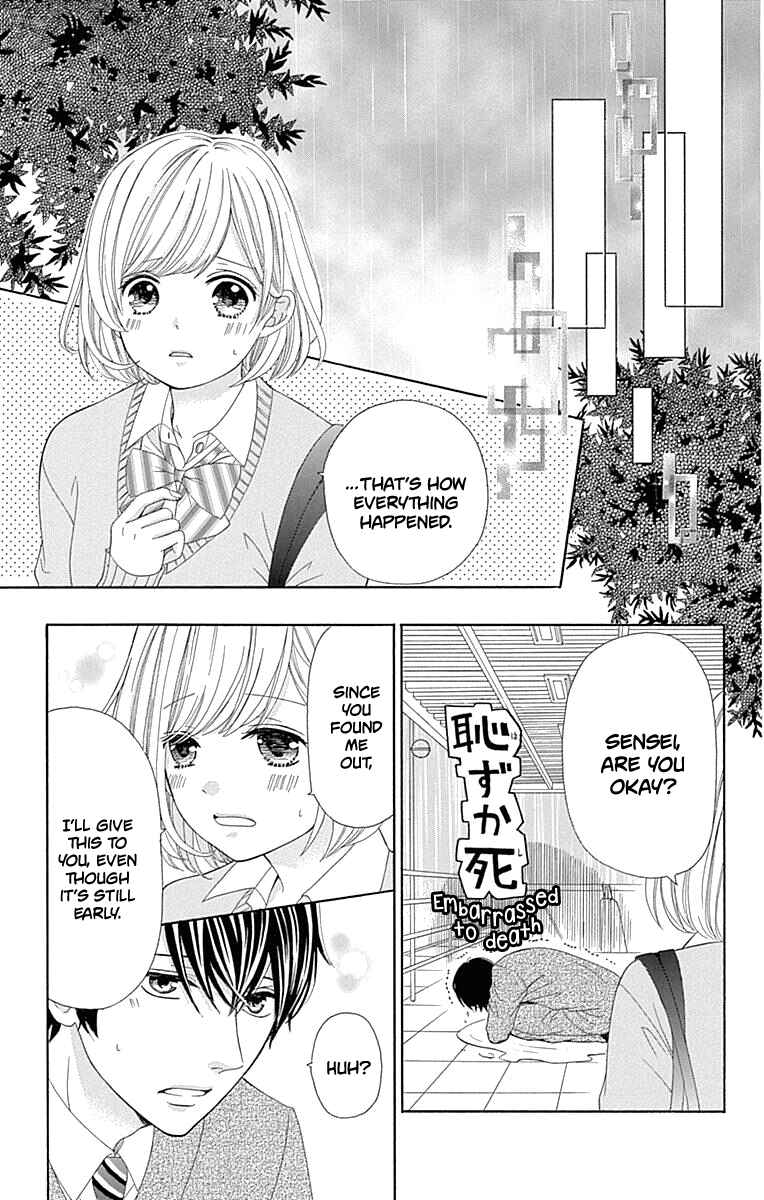 Page 33 Chapter 15 Furuya-sensei wa An-chan no Mono