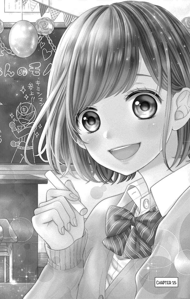 Page 4 Chapter 15 Furuya-sensei wa An-chan no Mono