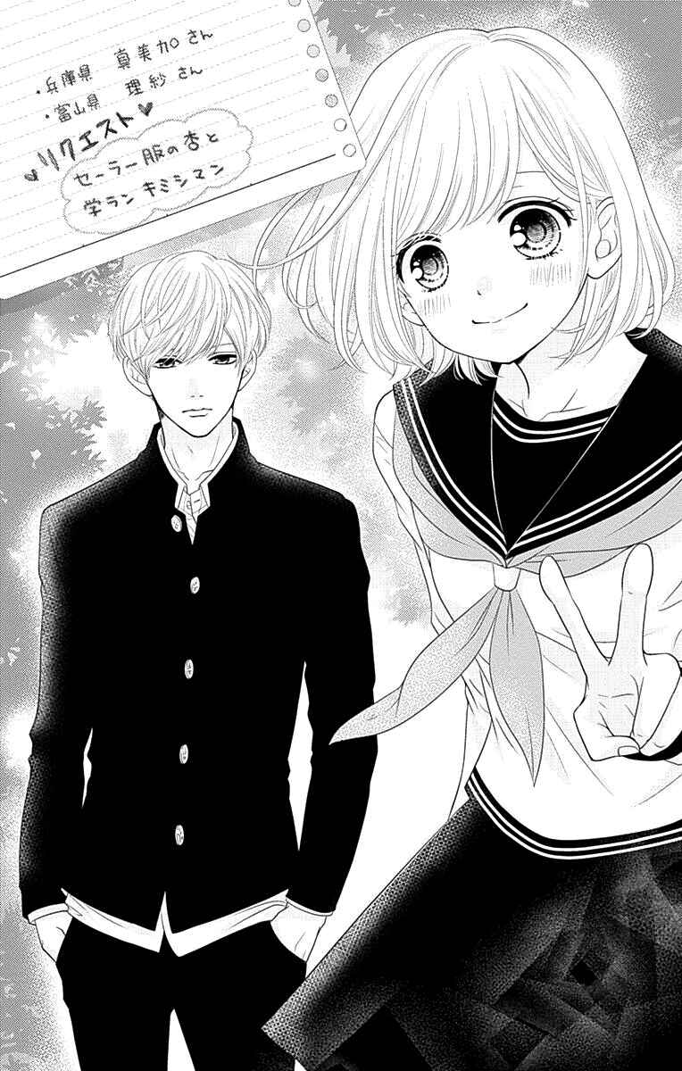 Page 6 Chapter 15 Furuya-sensei wa An-chan no Mono