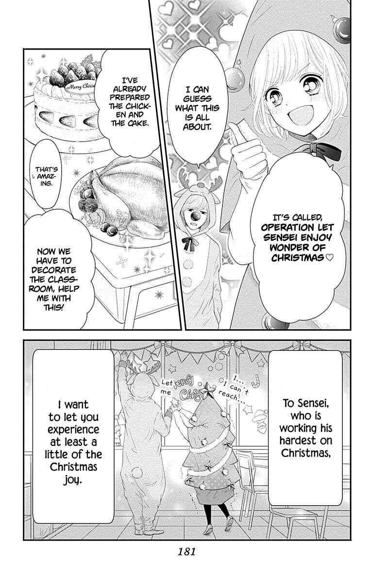 Page 12 Chapter 16.5 Furuya-sensei wa An-chan no Mono