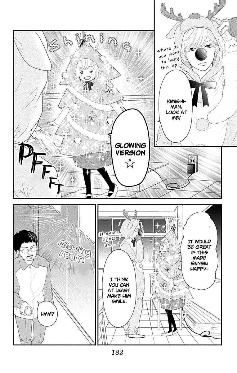 Page 13 Chapter 16.5 Furuya-sensei wa An-chan no Mono