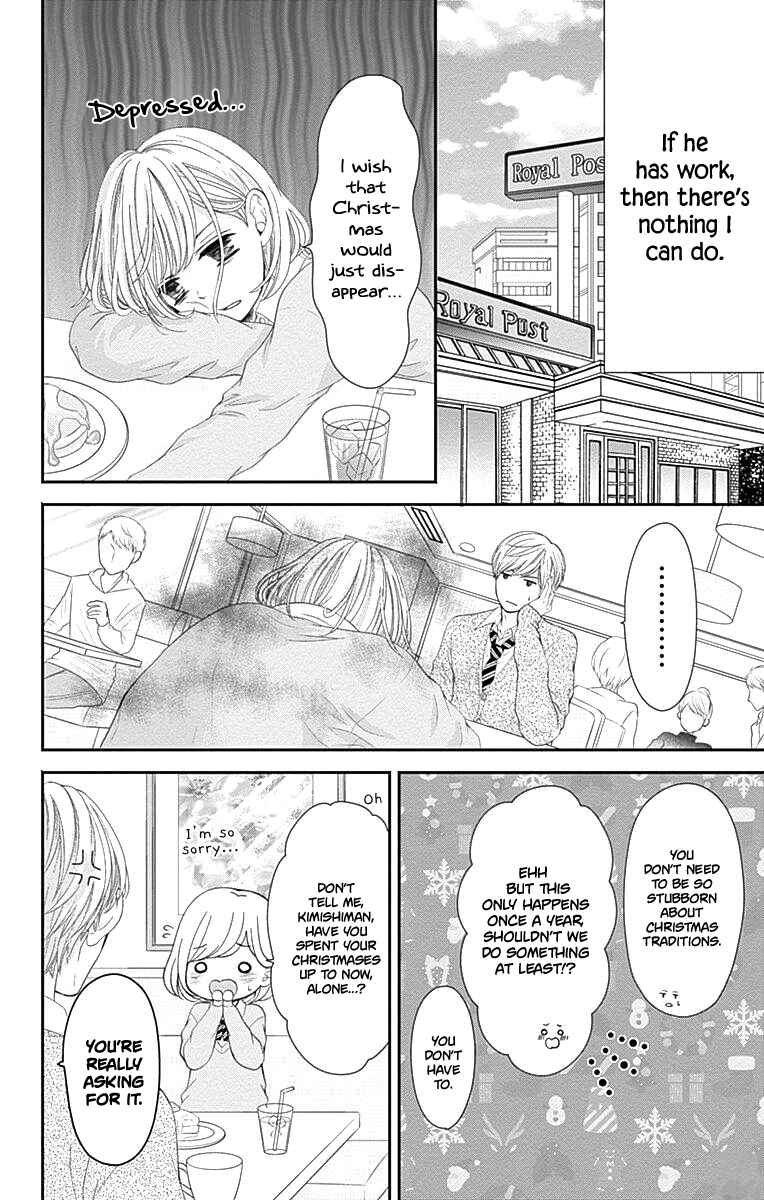 Page 7 Chapter 16.5 Furuya-sensei wa An-chan no Mono