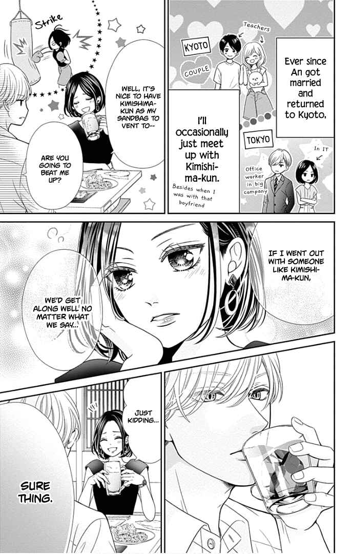 Page 10 Chapter 47 Furuya-sensei wa An-chan no Mono