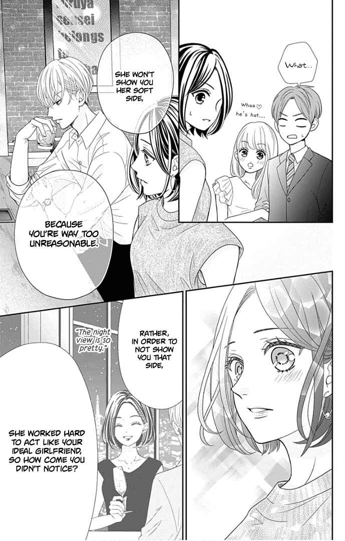 Page 34 Chapter 47 Furuya-sensei wa An-chan no Mono