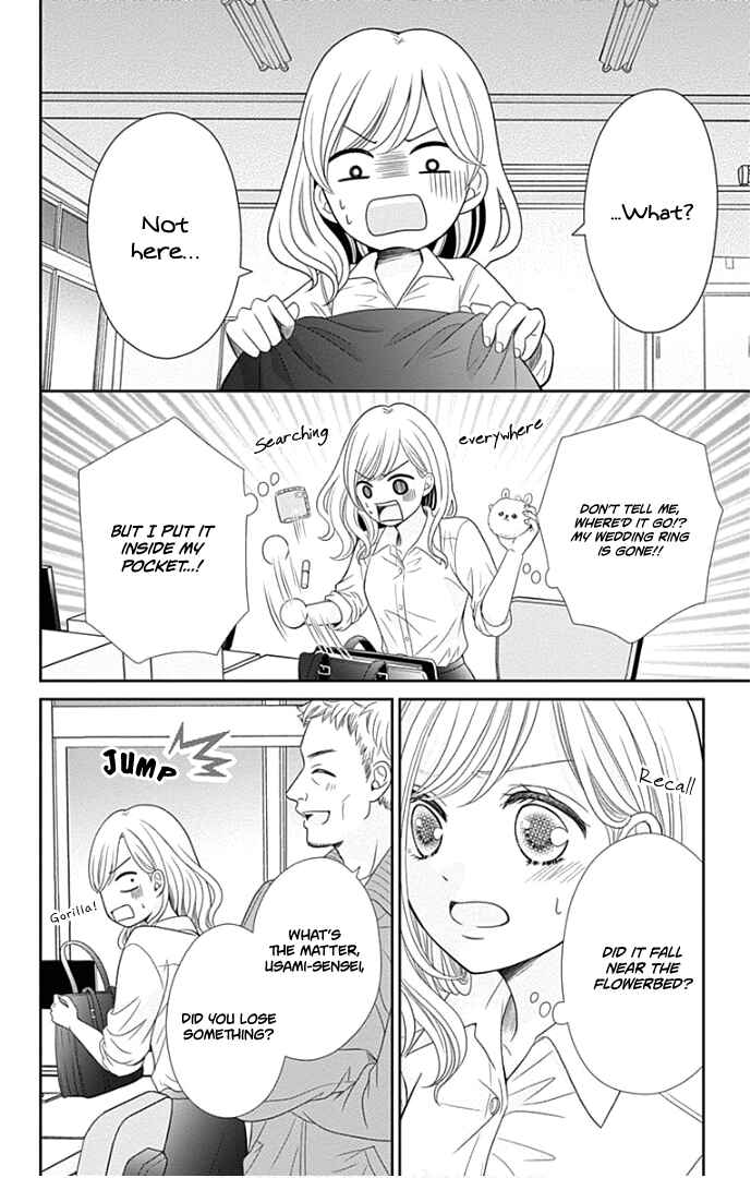 Page 25 Chapter 48 Furuya-sensei wa An-chan no Mono