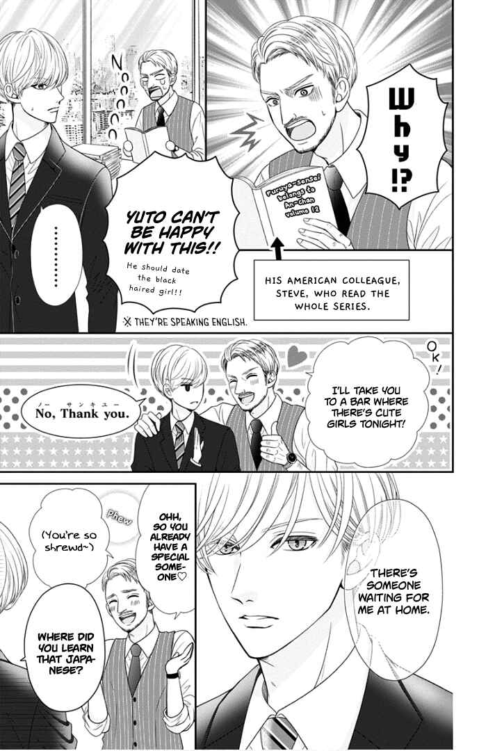 Page 48 Chapter 48 Furuya-sensei wa An-chan no Mono