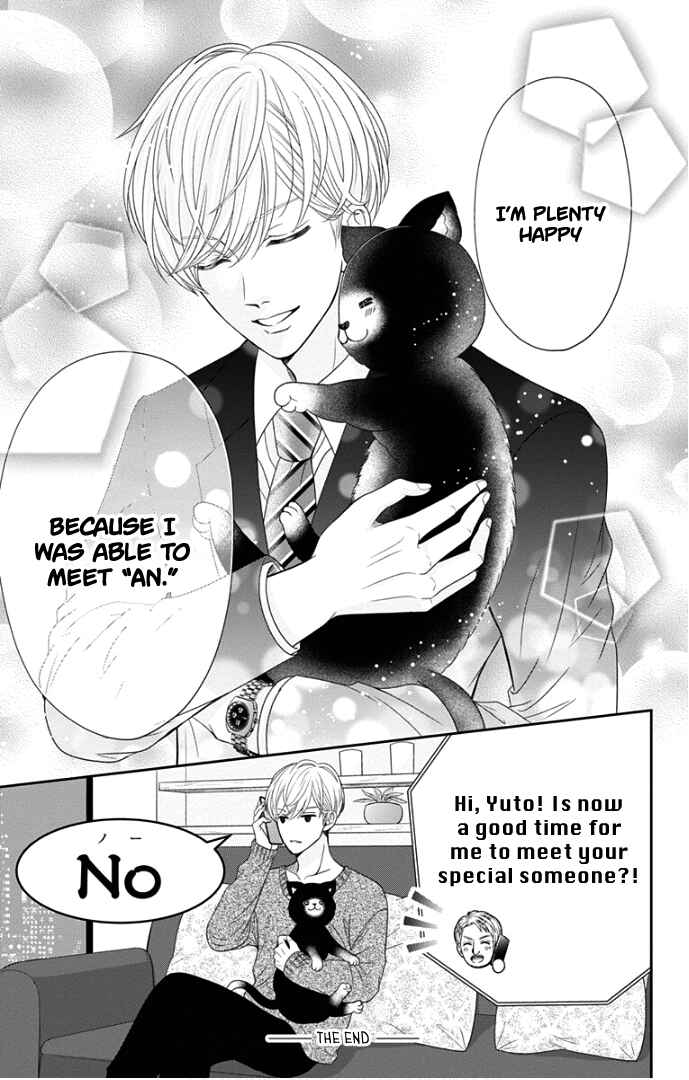 Page 50 Chapter 48 Furuya-sensei wa An-chan no Mono