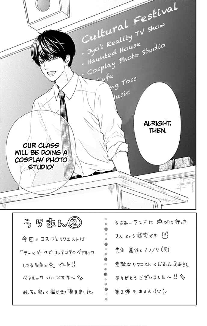 Page 6 Chapter 26 Furuya-sensei wa An-chan no Mono