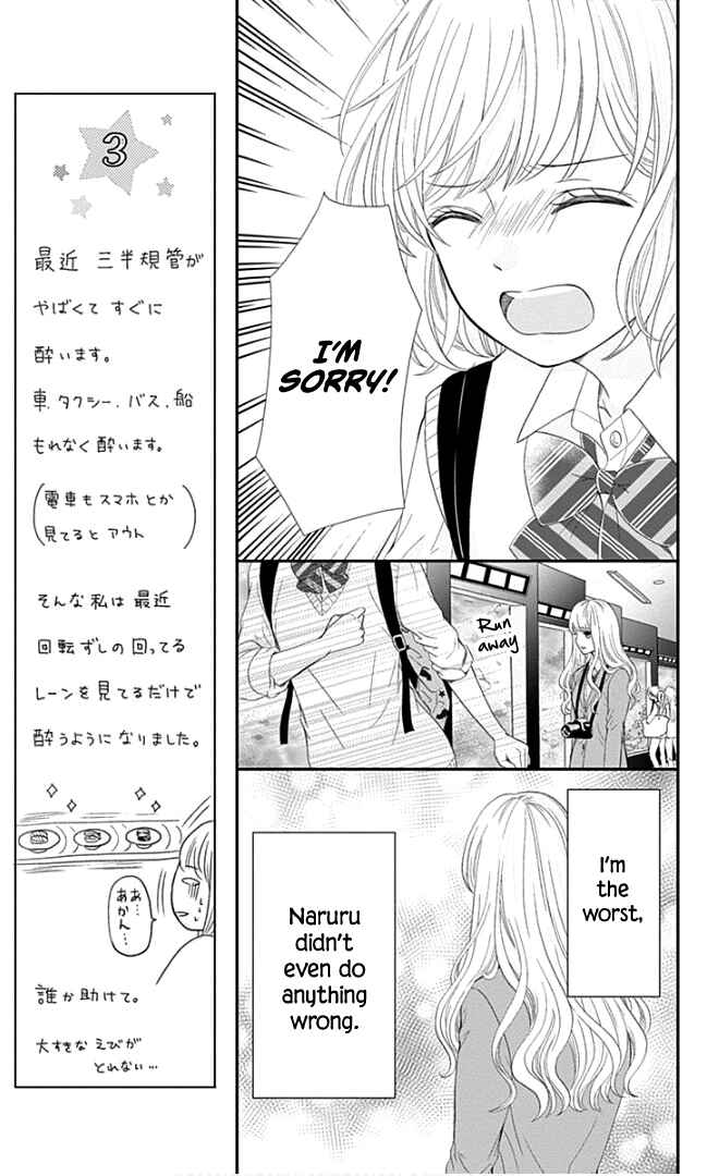 Page 22 Chapter 22 Furuya-sensei wa An-chan no Mono