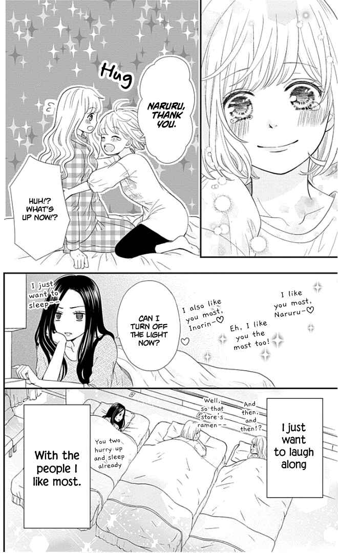 Page 33 Chapter 22 Furuya-sensei wa An-chan no Mono