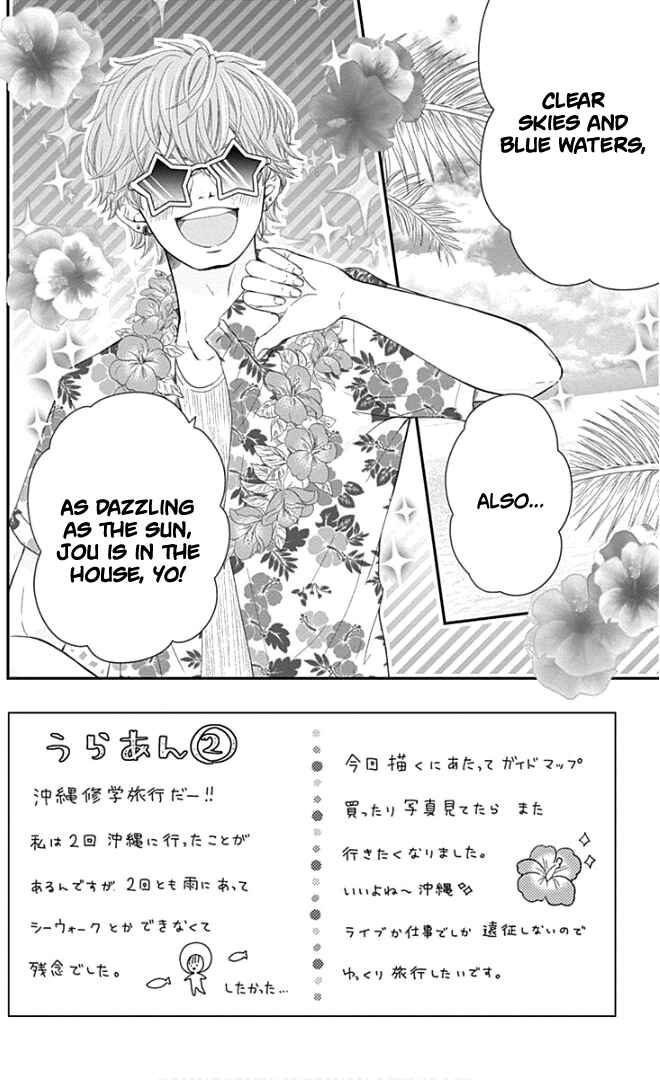 Page 5 Chapter 22 Furuya-sensei wa An-chan no Mono