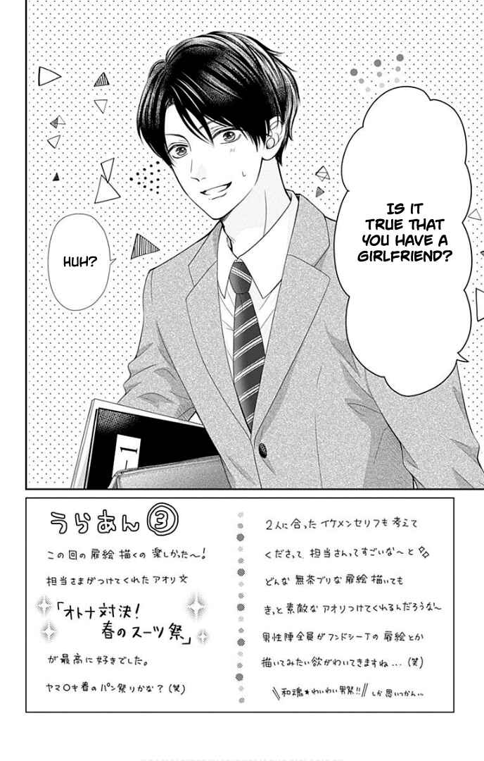 Page 5 Chapter 31 Furuya-sensei wa An-chan no Mono