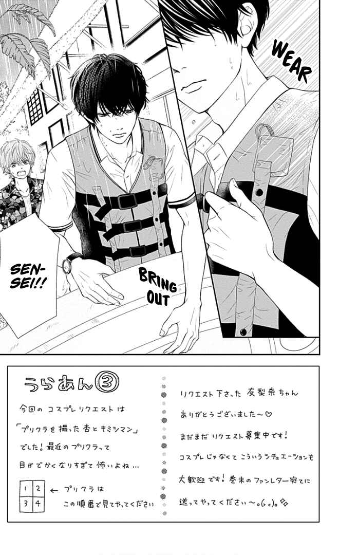 Page 8 Chapter 23 Furuya-sensei wa An-chan no Mono