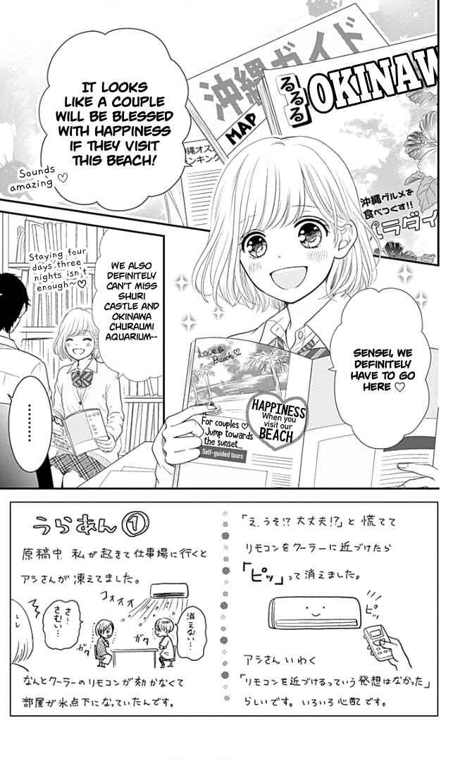 Page 10 Chapter 21 Furuya-sensei wa An-chan no Mono