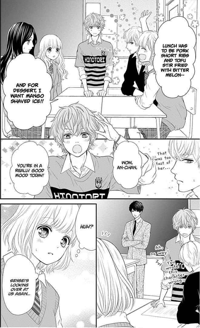 Page 39 Chapter 21 Furuya-sensei wa An-chan no Mono