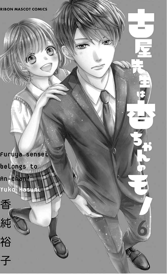 Page 4 Chapter 21 Furuya-sensei wa An-chan no Mono
