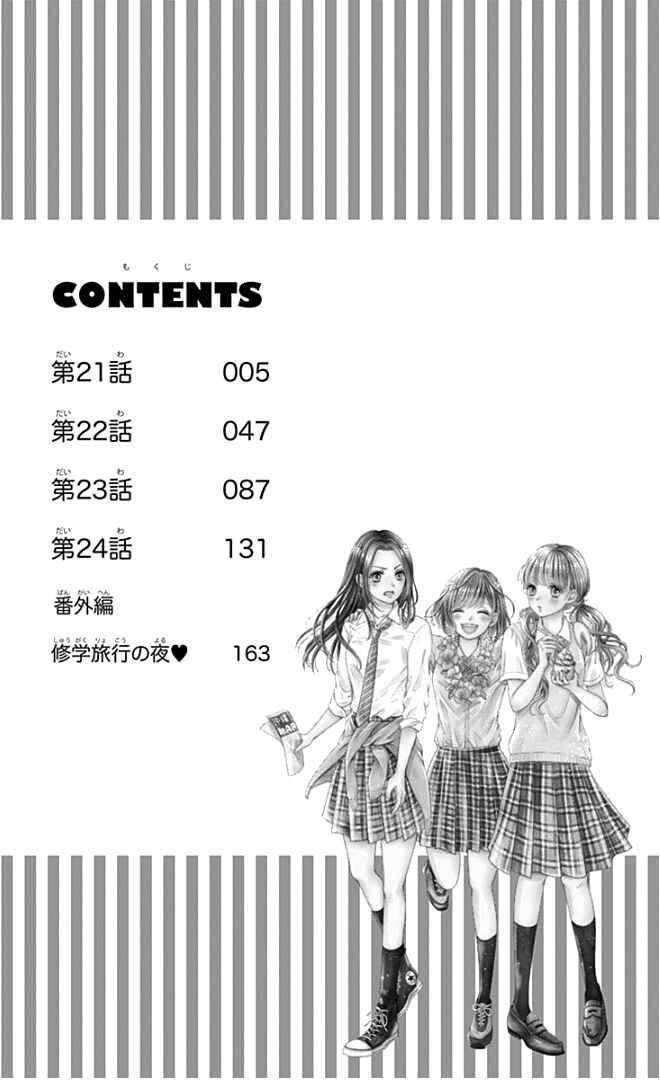 Page 7 Chapter 21 Furuya-sensei wa An-chan no Mono