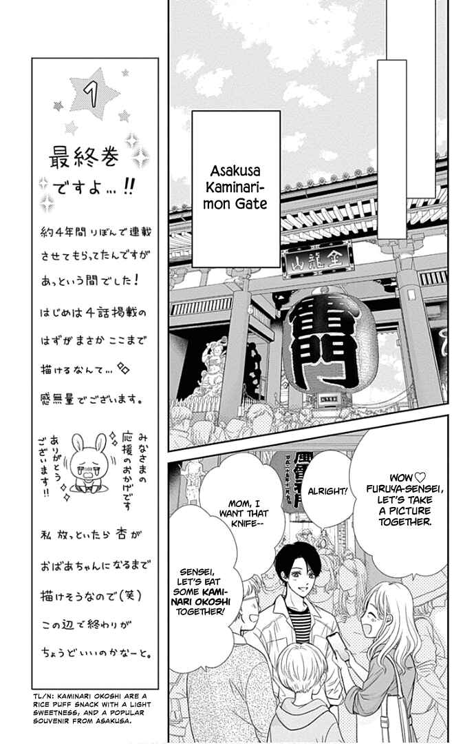 Page 19 Chapter 45 Furuya-sensei wa An-chan no Mono