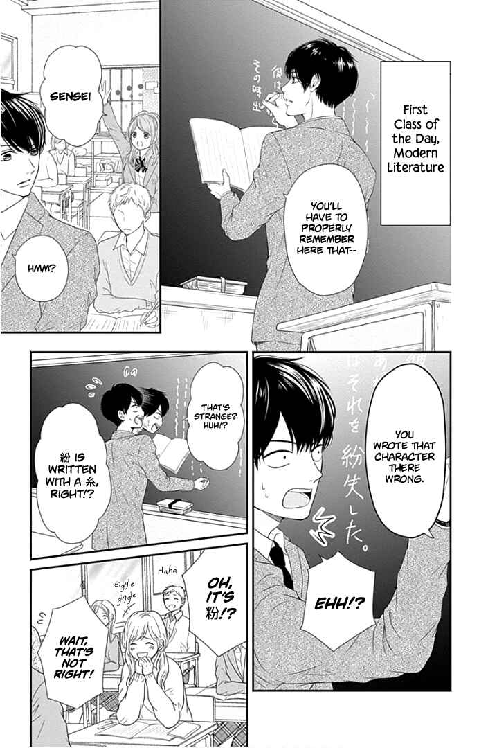 Page 16 Chapter 20 Furuya-sensei wa An-chan no Mono