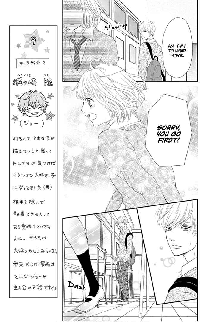 Page 36 Chapter 20 Furuya-sensei wa An-chan no Mono