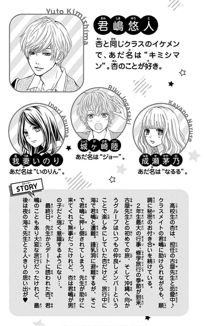 Page 8 Chapter 25 Furuya-sensei wa An-chan no Mono