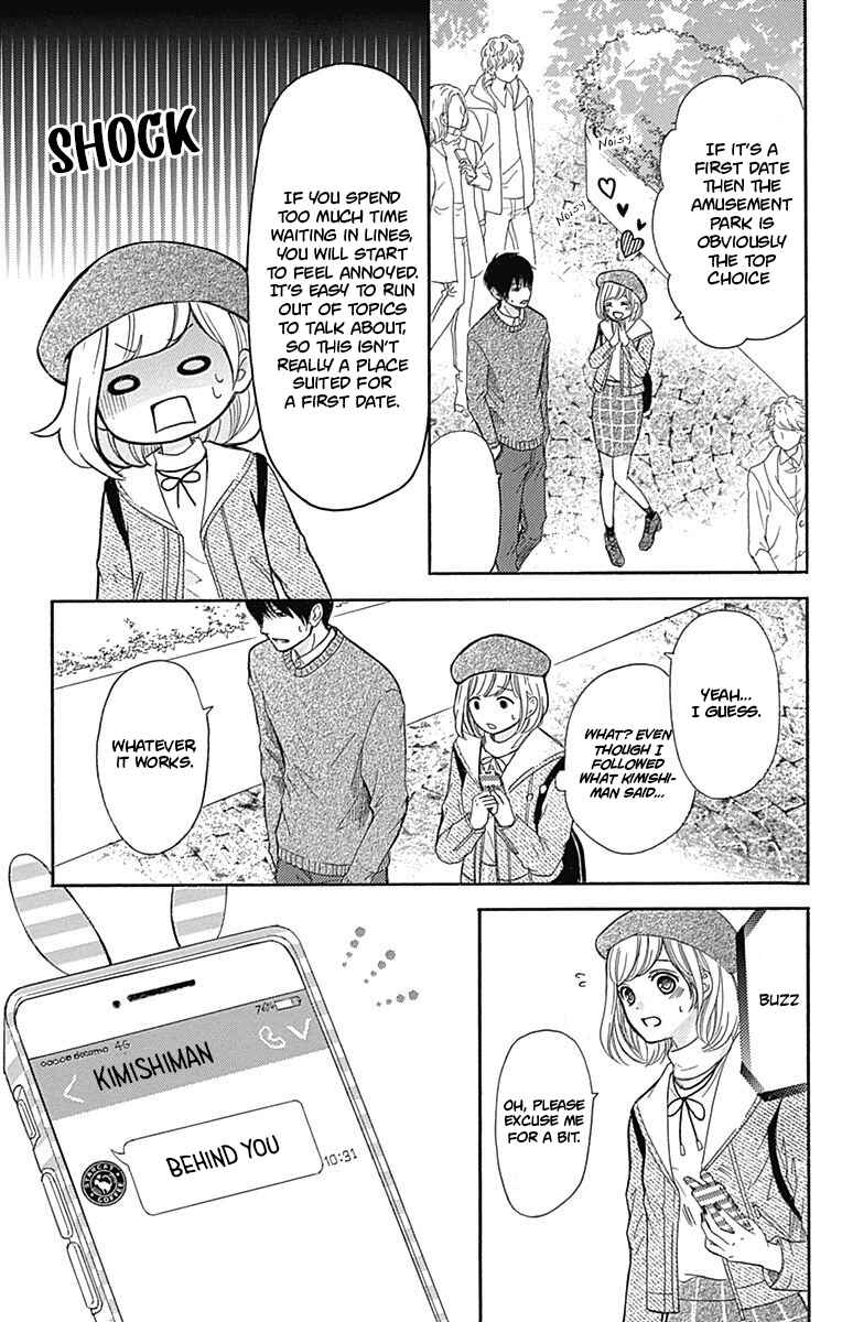 Page 12 Chapter 6 Furuya-sensei wa An-chan no Mono